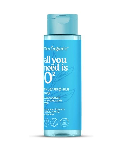 Изображение товара Мицеллярная вода All you needs is О² Освежающая и очищающая поры Miss Organic 190мл Мицеллярная вода All you needs is О² Освежающая и очищающая поры Miss Organic 190мл фотография